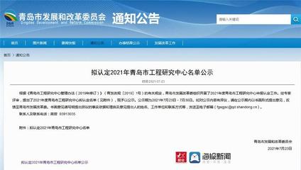 青島科技大學獲批3個青島市工程研究中心，聚焦海洋生物活性物質提取